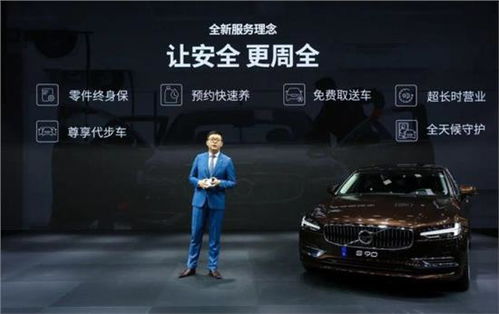 讓安全更周全 一切從沃爾沃開始的汽車陪駕服務(wù)